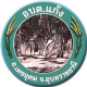 ประกาศองค์การบริหารส่วนตำบลแก้ง เรื่อง  สำเนางบแสดงฐานะการเงิน และงบอื่น ๆ ประจำปีงบประมาณ พ.ศ. 2568