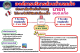 ประชาสัมพันธ์การแจ้งเหตุที่ไม่อาจไปใช้สิทธิเลือกตั้งนายกองค์การบริหารส่วนตำบลแก้ง ได้